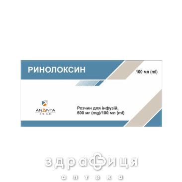 Ринолоксин раствор д/инф 500мг/100мл 100мл антибиотики