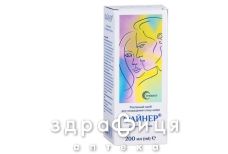 Файнер сироп 200мл