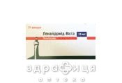 Леналидомид-виста капс 25мг №21 антидепрессанты