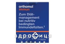 Orthomol (Oртомол) junior д/иммун вашего ребенка апельсин 30 дней жев гран машинки №90