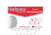 Хелпекс антиколд dx табл. №100 таблетки від температури жарознижуючі 