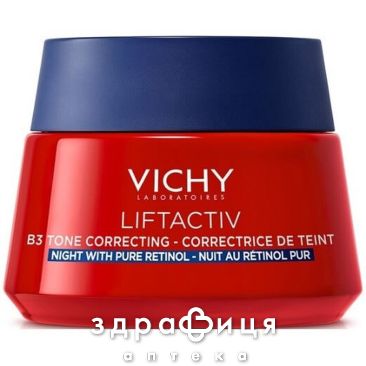 Vichy ліфтактив спеціаліст в3 нічн антівіков крем д/облич п/пігмент пятен з ретінол 50мл
