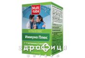 Мульти-табс iмуно плюс табл. 0,78 г №30 мультивітаміни
