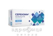 БАД СЕРЕНЗИМ КАПС 10МГ №30 нестероидный противовоспалительный препарат
