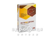 Вистакеа детокс таблетки №20
