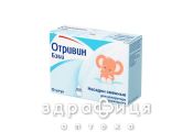 Насадки смен к аспир назал отривин baby №10