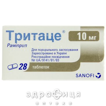 Тритаце-а капс 10мг/10мг №28 (7х4) - таблетки від підвищеного тиску (гіпертонії)