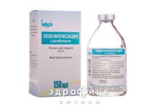 ЛЕВОФЛОКСАЦИН Р-Н Д/ІНФ 0,5% 150МЛ №1 антибіотик при пневмонії