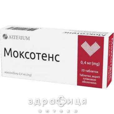 Моксотенс таб п/о 0,4мг №20 (2х10) таблетки от давления