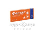 Фестал др №20