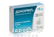 Донормiл таб шип 15мг №20 снодійне