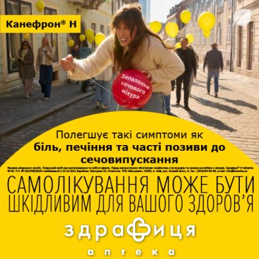 Канефрон Н таблетки в/о №60 - 5