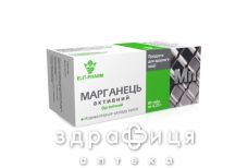 Марганец активный таб 0,25г №80