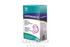 АЗИТРОМIЦИН-КР ПОР Д/ОРАЛ СУСП 200МГ/5МЛ 25,4Г антибіотики