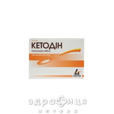 Кетодiн суп вагiнал 400мг №10 ліки від молочниці