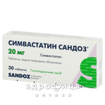 Симвастатин-сандоз таб в/о 20мг №30 препарати для зниження холестерину