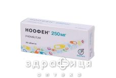 НООФЕН ТАБ 250МГ №20