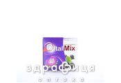 Офтальмикс №60 витамины для глаз (зрения)
