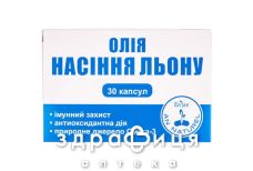 Олiя насiння льону 1000мг №30 таблетки від гастриту