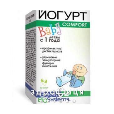 Йогурт-baby comfort капс №30