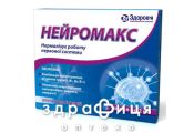 Нейромакс раствор д/ин амп 2мл №5 таблетки от головокружения
