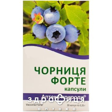 Аптека природы №56 черника-форте капс 0,35г №30 витамины для глаз (зрения)