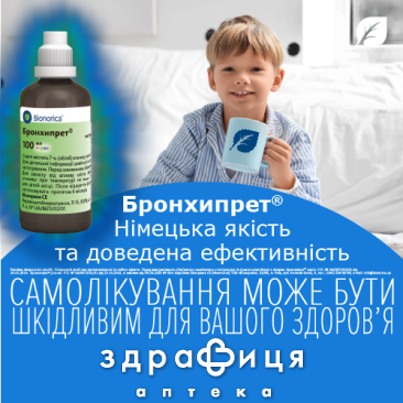 Бронхипрет сироп 100мл - 5