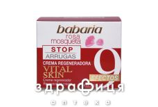 Babaria крем д/регенер кожи 9 эффектов шиповник 50мл