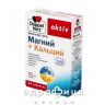 Доппельгерц актив магнiй + кальцiй таб №30 Мікроелементи та мінерали