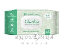 Салфетки влаж chicolino алоэ вера с клапаном №72