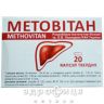 Метовитан капс №20 аминокислоты