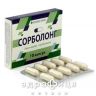 Сорболонг капс №10 сорбенти