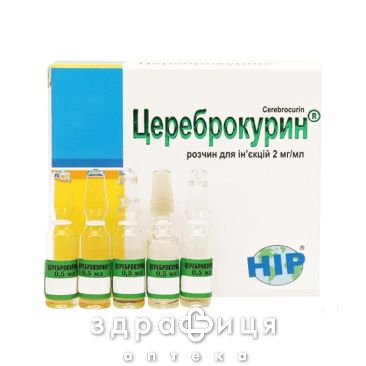 Цереброкурин розчин д/iн 2мг/мл 0.5мл №5 таблетки для пам'яті
