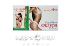 Здоров'я струнка фiгура капс 0,4г №30