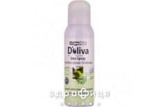 Doliva (Долива) дезодорант спрей средиземноморская свежесть 125мл