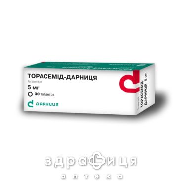 Торасемiд-дарниця таб 5мг №30 сечогінні таблетки (діуретики)