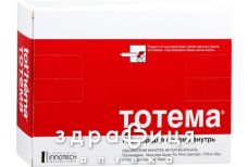 ТОТЕМА, розчин д/перорал. застос. амп. 10 мл №20