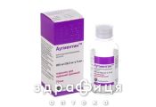 АУГМЕНТИН, пор. д/п сусп. 228,5 мг/5 мл фл. 70 мл №1 антибіотики