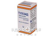 Тулизид пор д/ин р-ра 1г №1 антибиотики