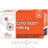 Тест-сист cito test hbsag д/визнач hbsag гепатитуb