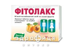 Фитолакс таб 0,5г №20