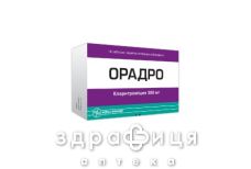 Орадро таб п/о 500мг №14 антибиотики