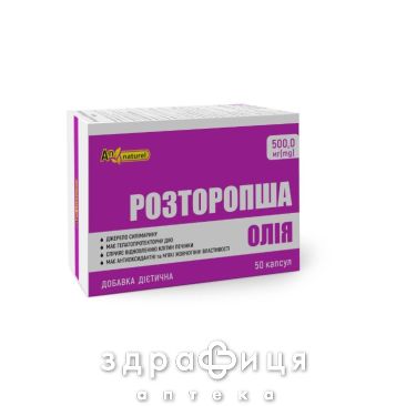 Розторопші олія an naturel капс 500мг №50 гепатопротектори для печінки