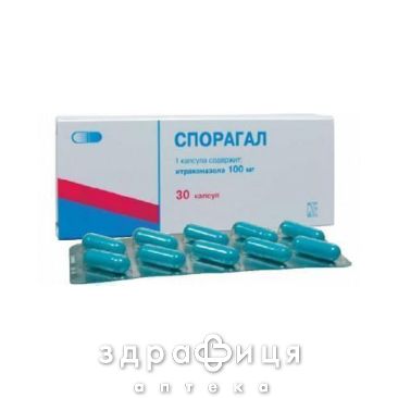 Спорагал капс 100мг №30 противогрибковое средство