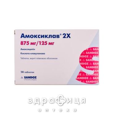 Амоксиклав 2х таб п/о 875мг/125мг №14 антибиотики