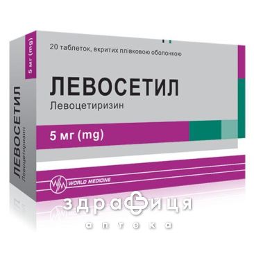 Левосетил таб п/о 5мг №20 лекарство от аллергии