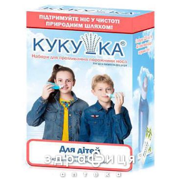Кукушка набор д/промывания носа д/детей 120мл+соль №40