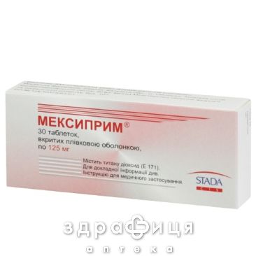 МЕКСИПРИМ таблетки в/о 125мг №30 (10х3) бл таблетки для пам'яті