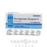 Кеторолак-здоров'я таблетки 10 мг блiстер №10 нестероїдний протизапальний препарат