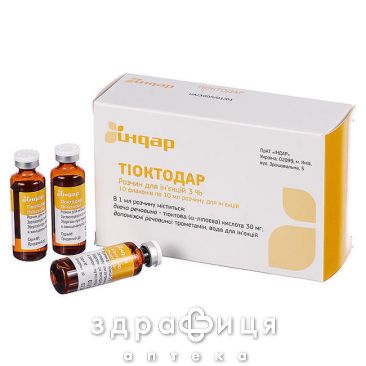 Тиоктодар раствор д/ин 3% 10мл №10 препарат от диабета